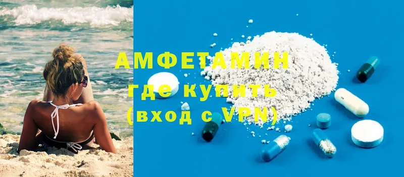 Amphetamine 97%  Чулым 