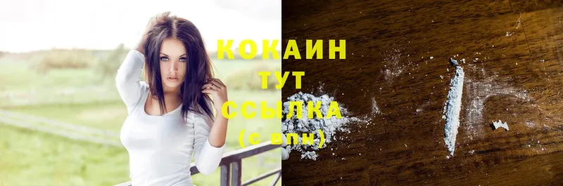 Cocaine 97%  как найти закладки  Чулым 